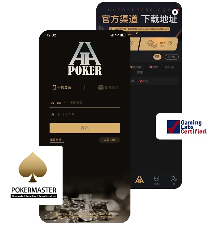 德扑圈德州下载正版下载界面截图